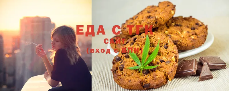 Печенье с ТГК конопля  наркота  Воркута 